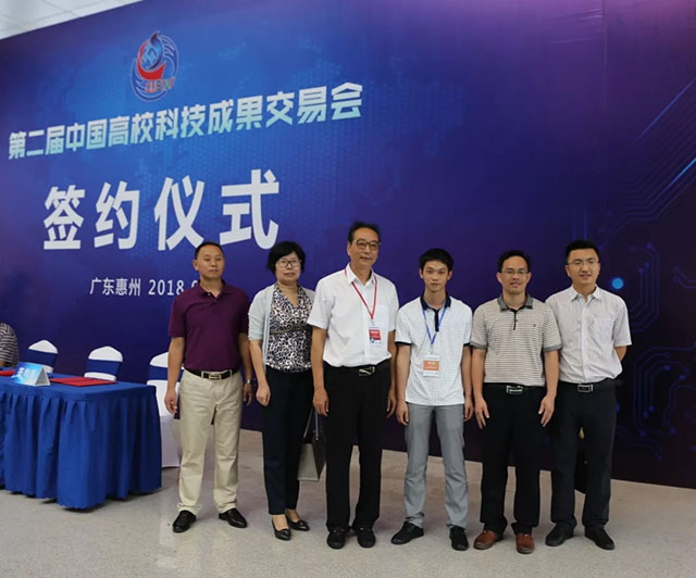 恩亿梯出席第二届中国高校科技成果交易会,签约